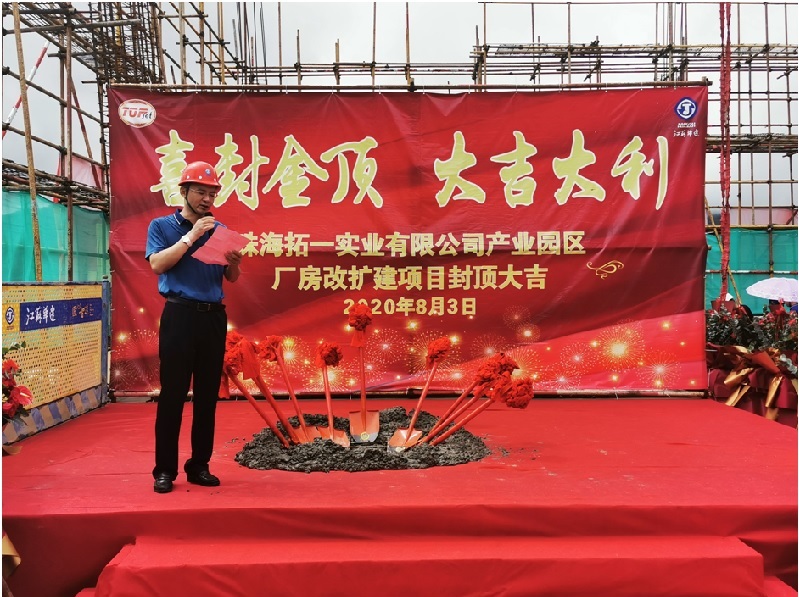 1596594262143755.jpg 202008-2拓杰封頂.jpg