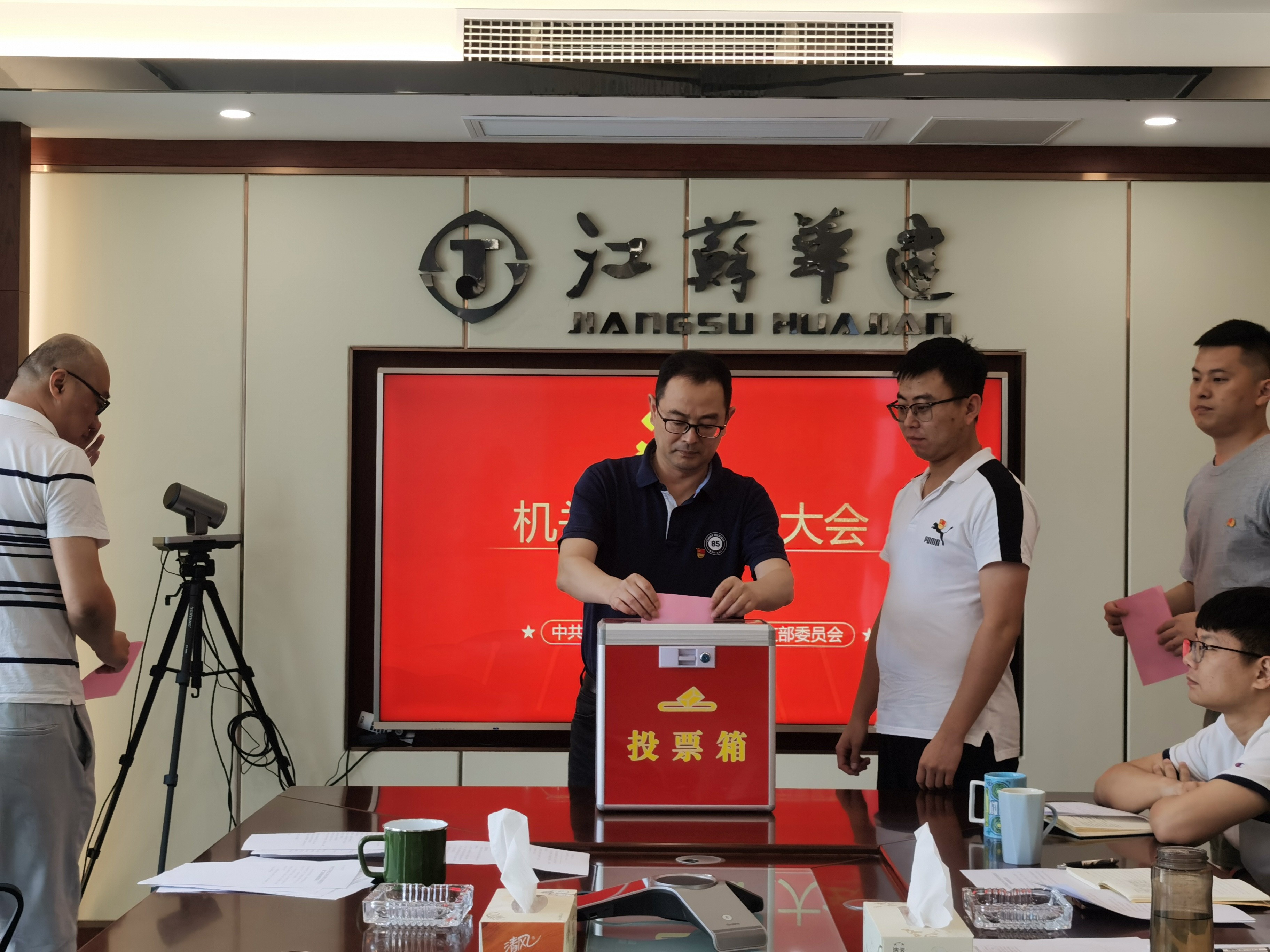 1626410058370139.jpg 2021年二季度黨員大會會議照片(換屆選舉)0.jpg