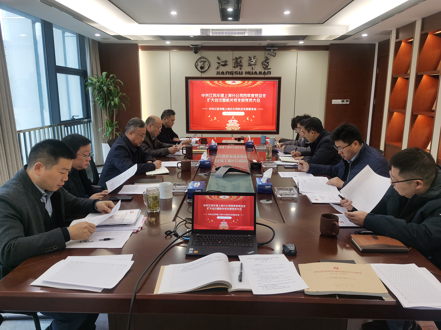 1670225194363753.jpg 黨總支會議1.jpg