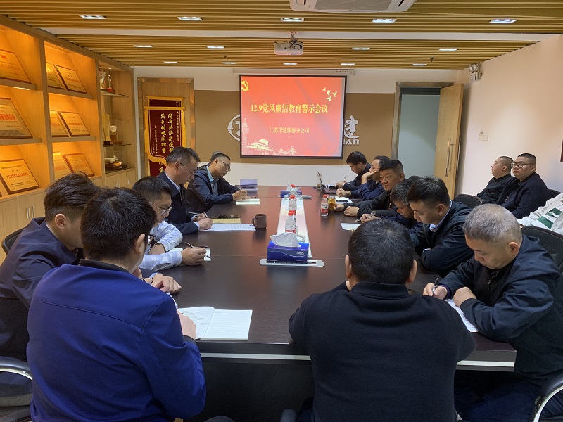 1670576116631304.jpg 202212黨風廉潔教育.jpg