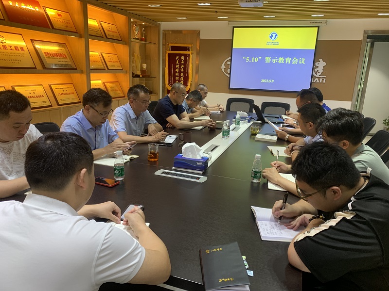 1683702561110198.jpg 202305警示教育會議.jpg