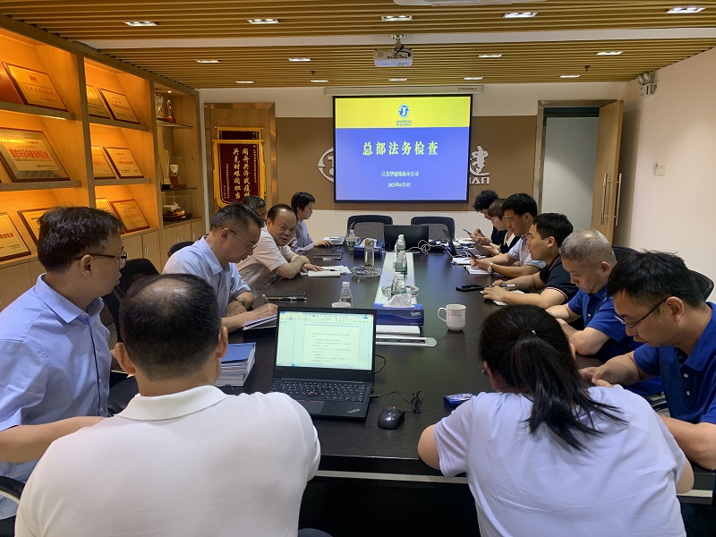 1686194714881941.jpg 202306總部法務(wù)檢查.jpg