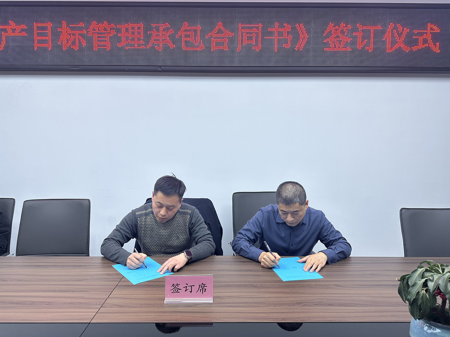 1709193599216489.jpg 簽訂儀式1.jpg